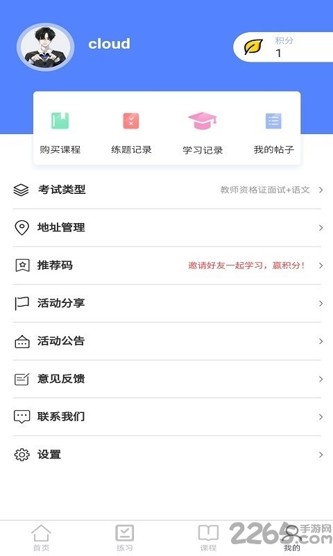 扶摇云教育