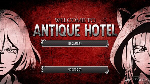 逃离解谜古董旅店手机版 逃离解谜古董旅店游戏下载