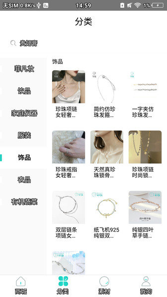 菲凡妆美妆app