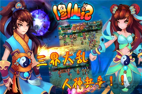 修仙记h5游戏
