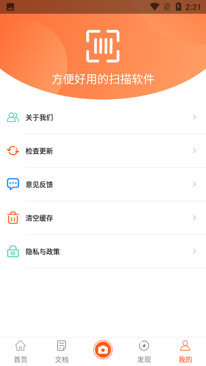 扫描仪王app
