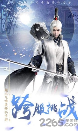 无上神尊手游