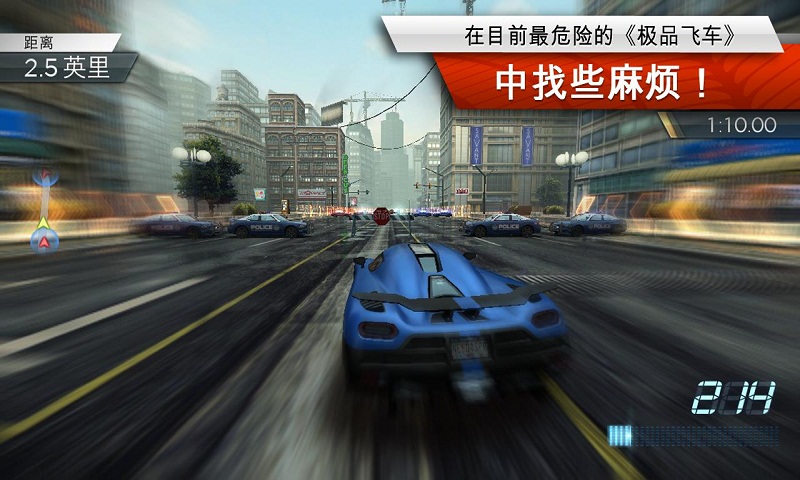 极品飞车17破解版无限氮气