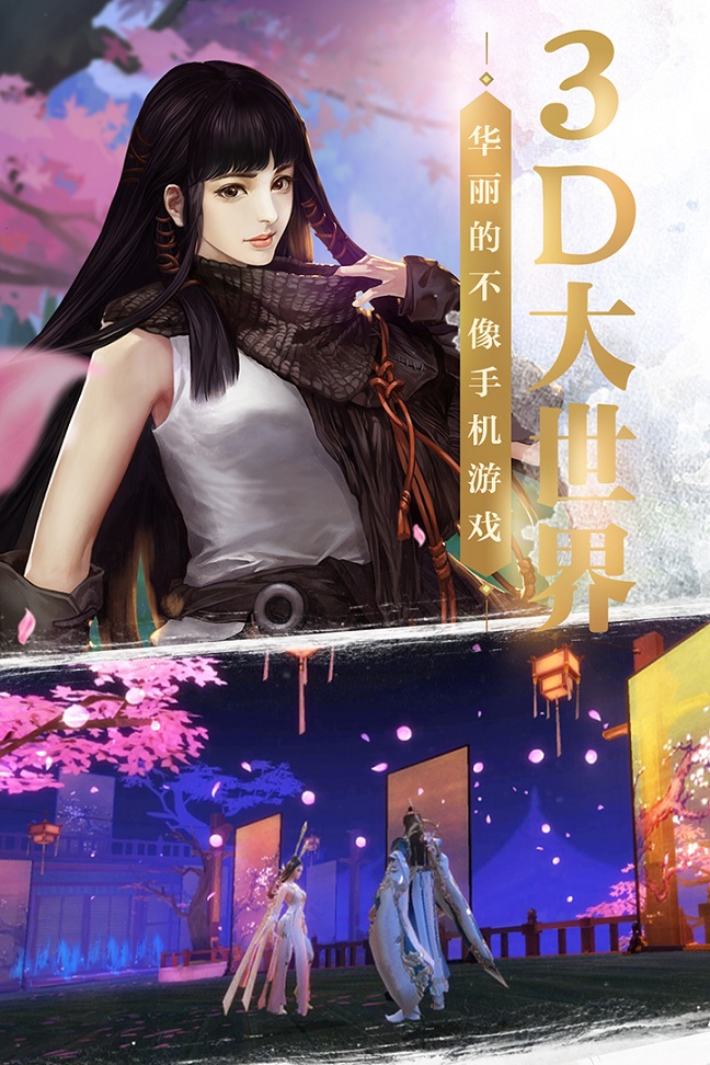 剑侠世界百度版下载