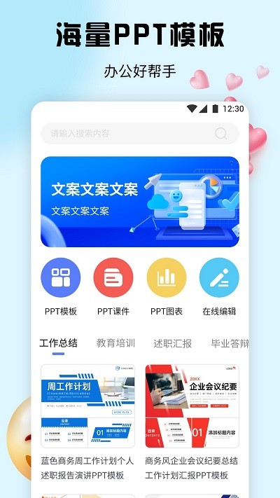 51ppt模板官方版