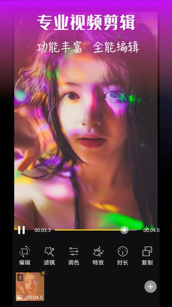 范时剪辑app