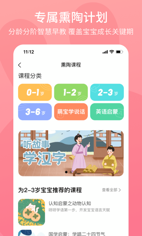 火火兔app 火火兔官方app下载