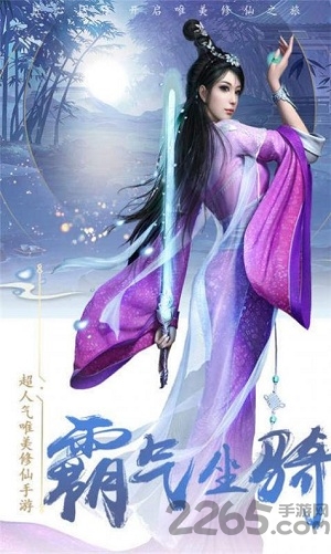 无上神尊手游