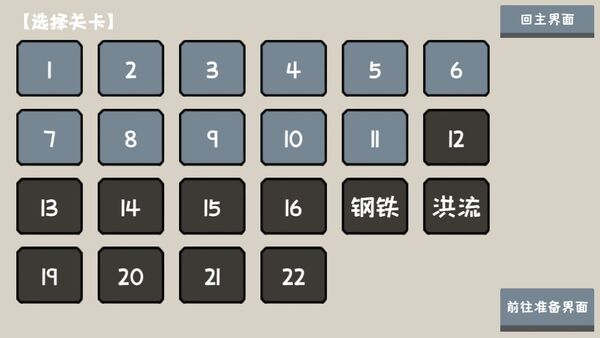 小士兵的战争最新版