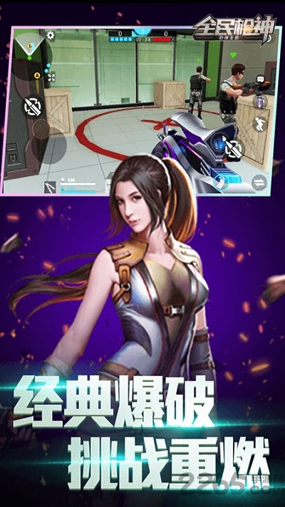 全民枪神边境王者单机版