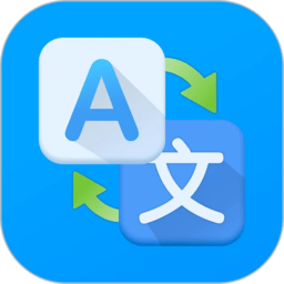 立即翻译机手机版