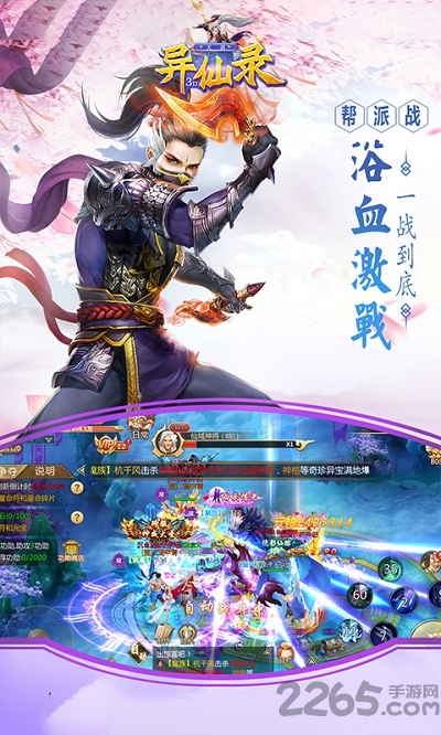 天剑异仙录3d官方版