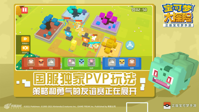 宝可梦大探险台服官方版