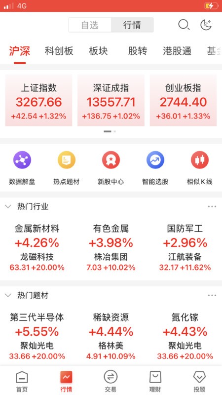 华龙点金智慧版官方app