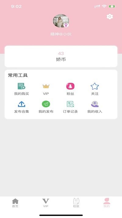 娇娇美图软件下载