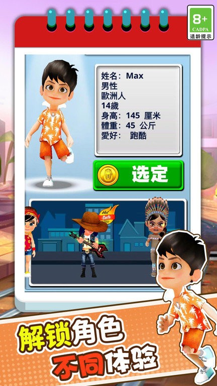 火车跑酷3d手机版