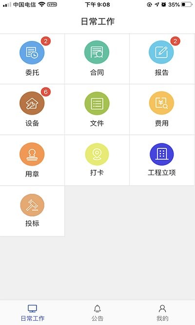 方舟工程宝手机版下载