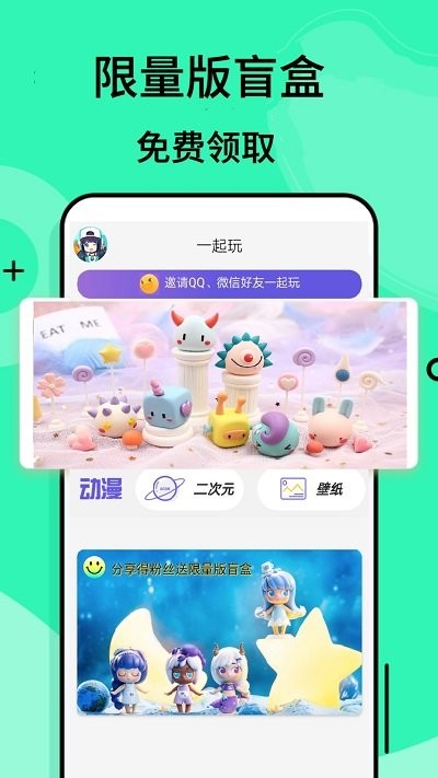 摸鱼盒app