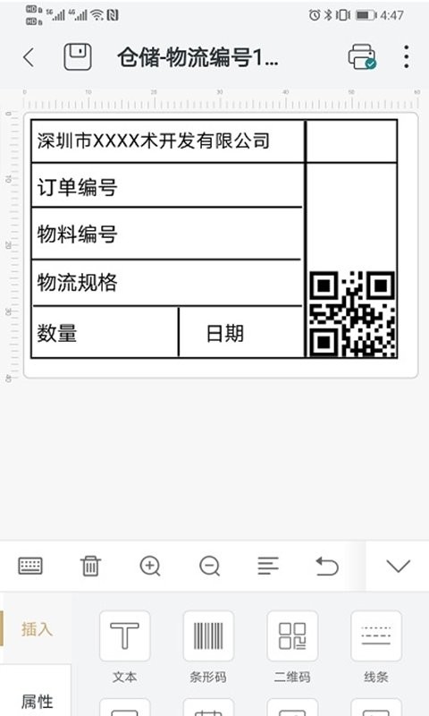 斑马智印软件下载