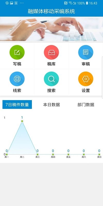 云宣融媒体舜网