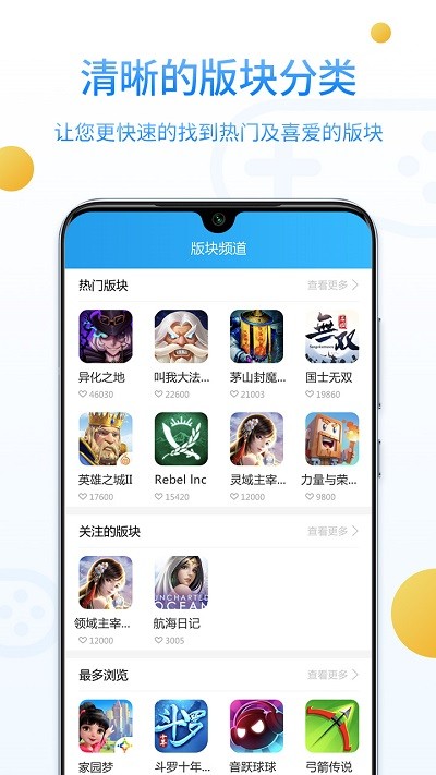 乐玩游戏社区官方版