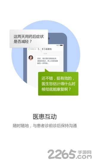 桃谷医护助理