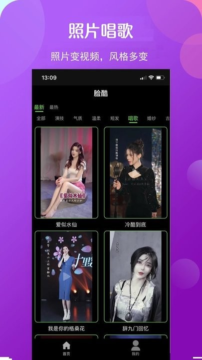 脸酷app下载