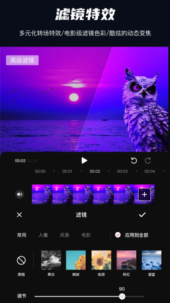 pr手机版app