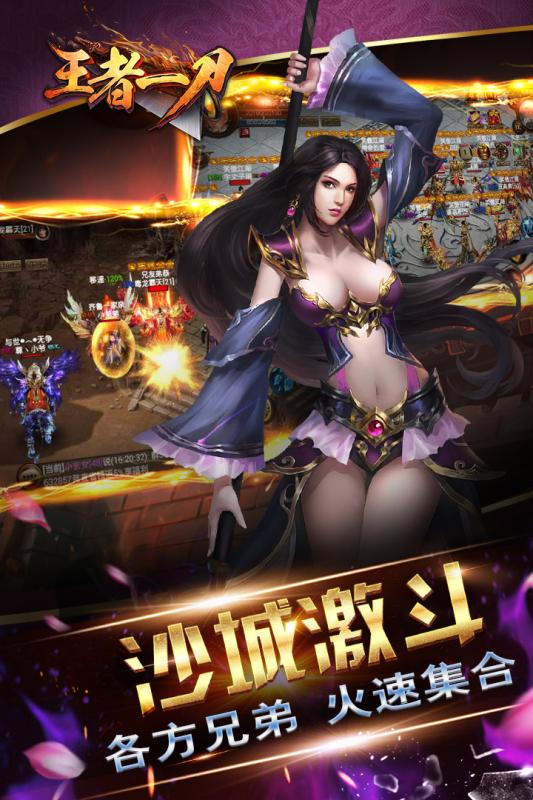 王者一刀变态版