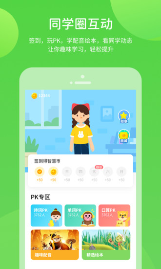 辽海学习软件