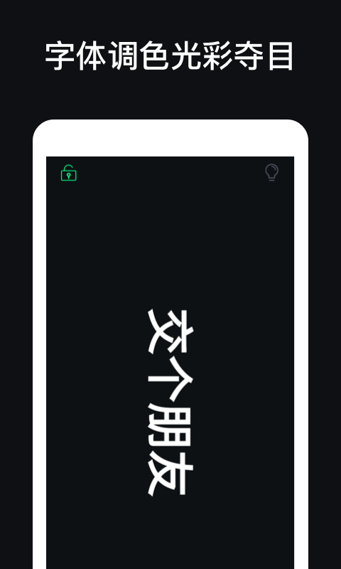 手持弹幕应援灯app 手持弹幕应援灯软件