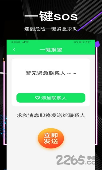 他迹app