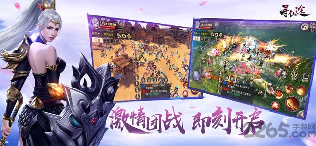 寻仙途手游正版