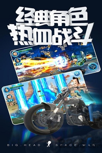大头儿子太空大进击游戏