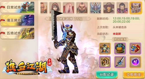 热血江湖怀旧服BOSS挑战攻略 热血江湖怀旧服BOSS挑战指南