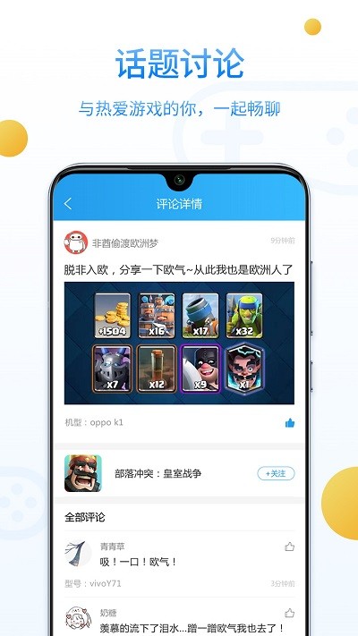 乐玩游戏社区官方版