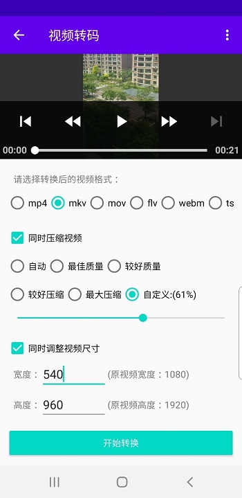 影音助手app