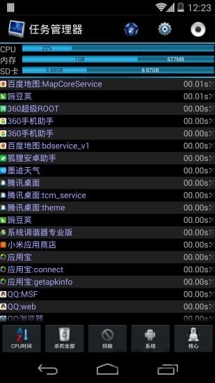 安卓系统调谐器汉化版