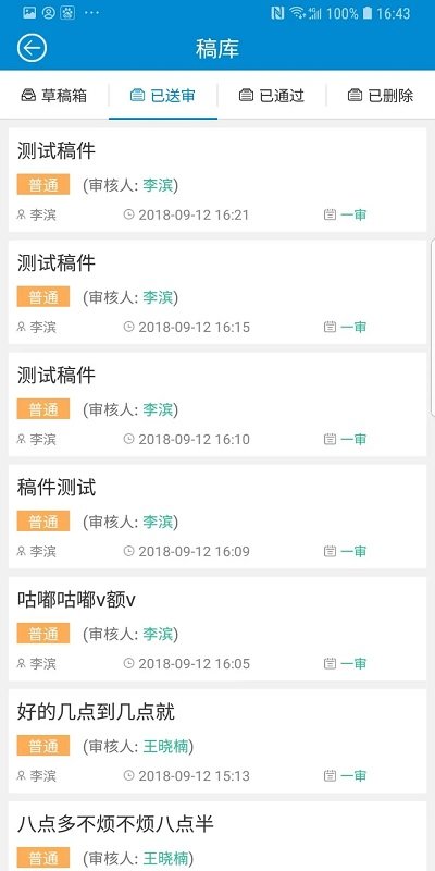 云宣融媒体软件下载安装手机版