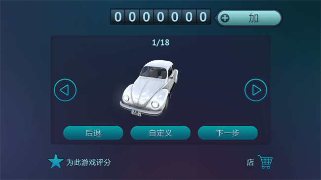 真人汽车驾驶德国最新版(Driving Zone: Germany)