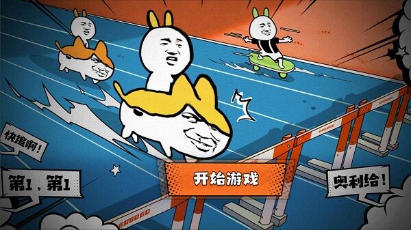 我要冲冲冲最新版