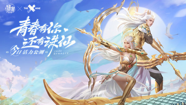 新诛仙互通版本 新诛仙手游互通版下载