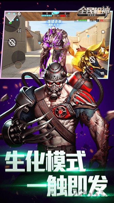 全民枪神边境王者单机版