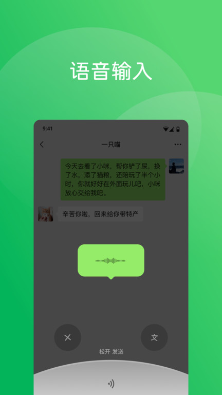 微信7018版本官方版