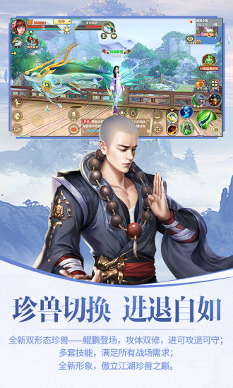 天龙八部荣耀版测试服 天龙八部荣耀体验服下载