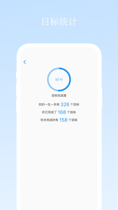 升命倒计时手机版