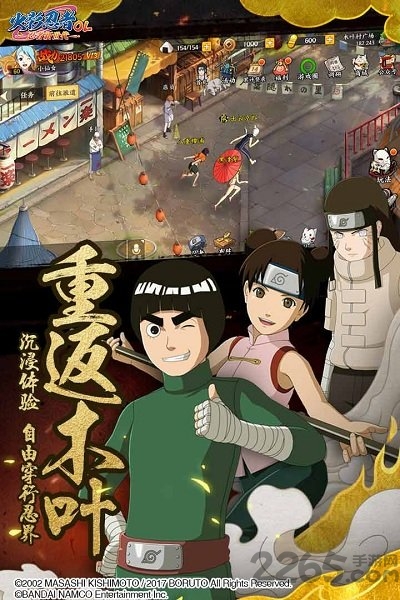腾讯火影忍者ol手机版