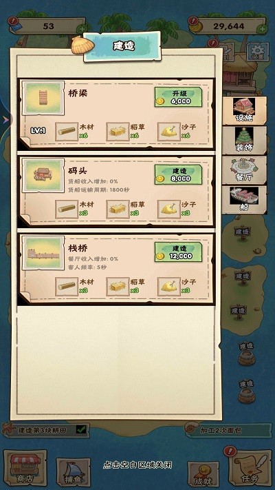 海岛上的小农院游戏
