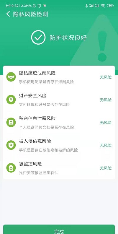 瓜子wifi软件