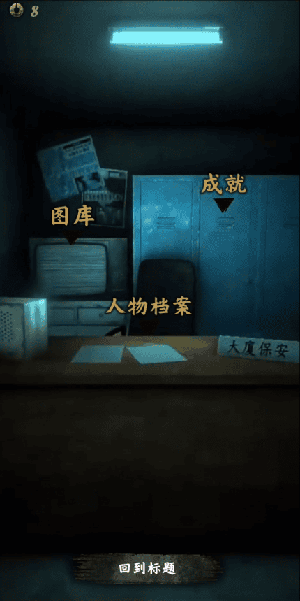 都市传说之外卖玩法教程